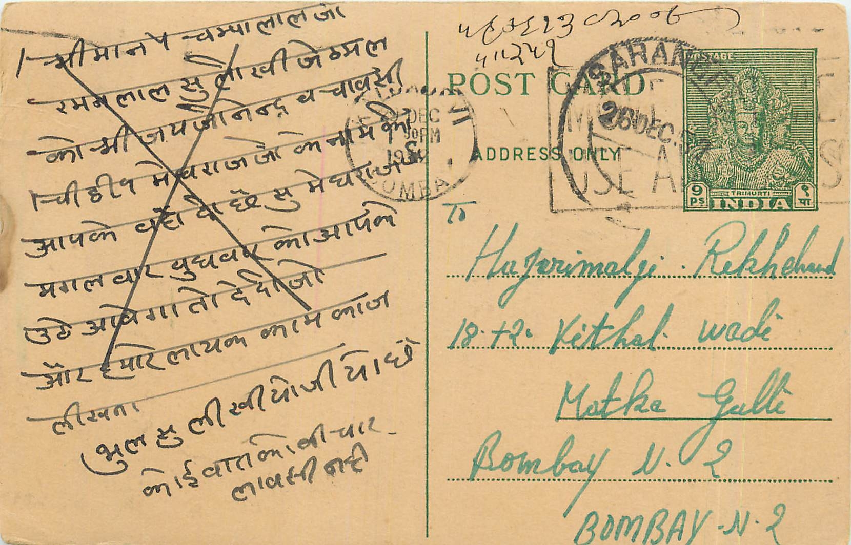 Postal Stationary Entier Postal Inde India 