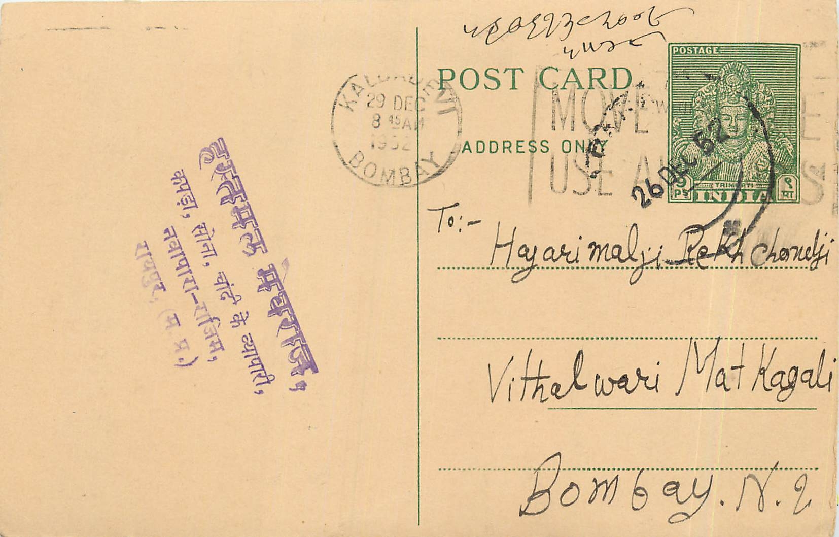 Postal Stationary Entier Postal Inde India 