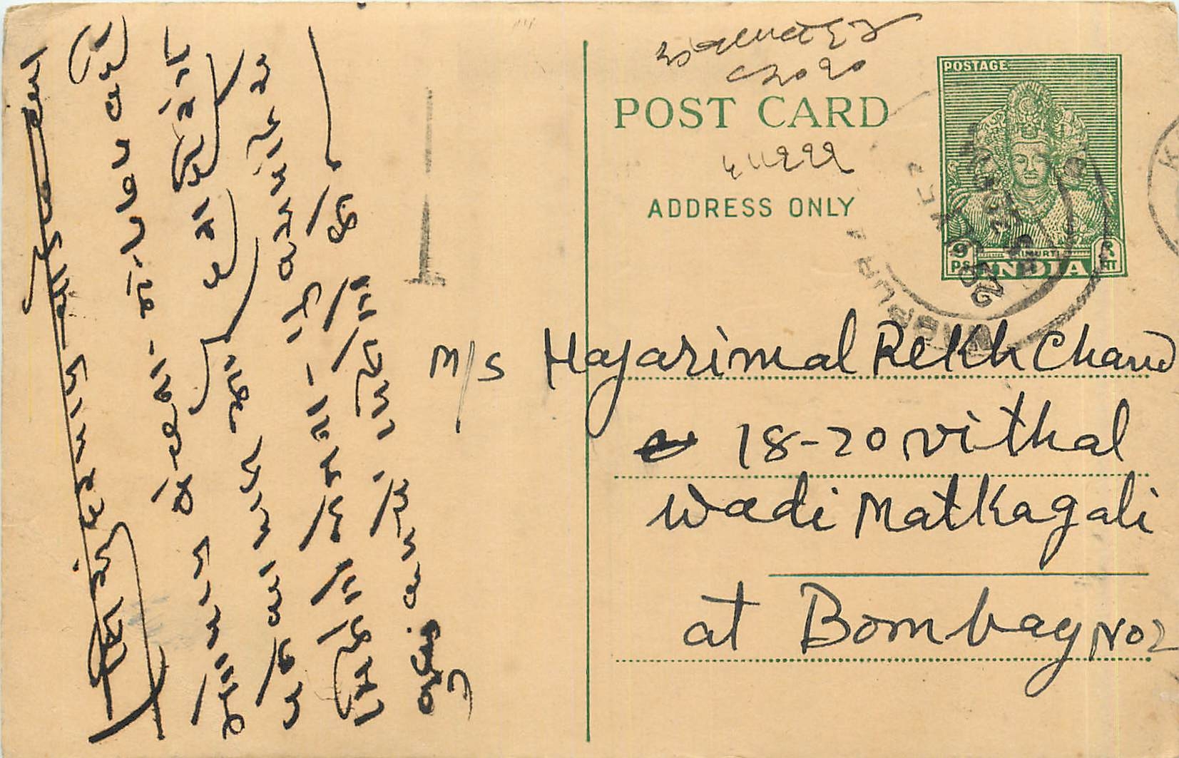 Postal Stationary Entier Postal Inde India 
