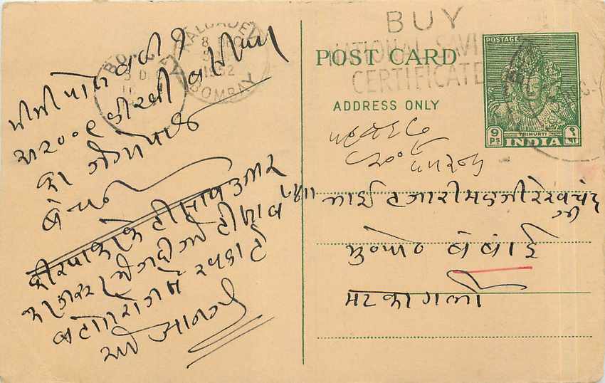Postal Stationary Entier Postal Inde India 