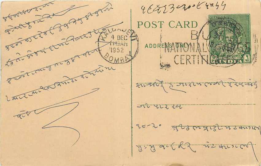 Postal Stationary Entier Postal Inde India 