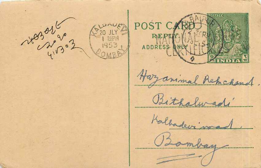 Postal Stationary Entier Postal Inde India 