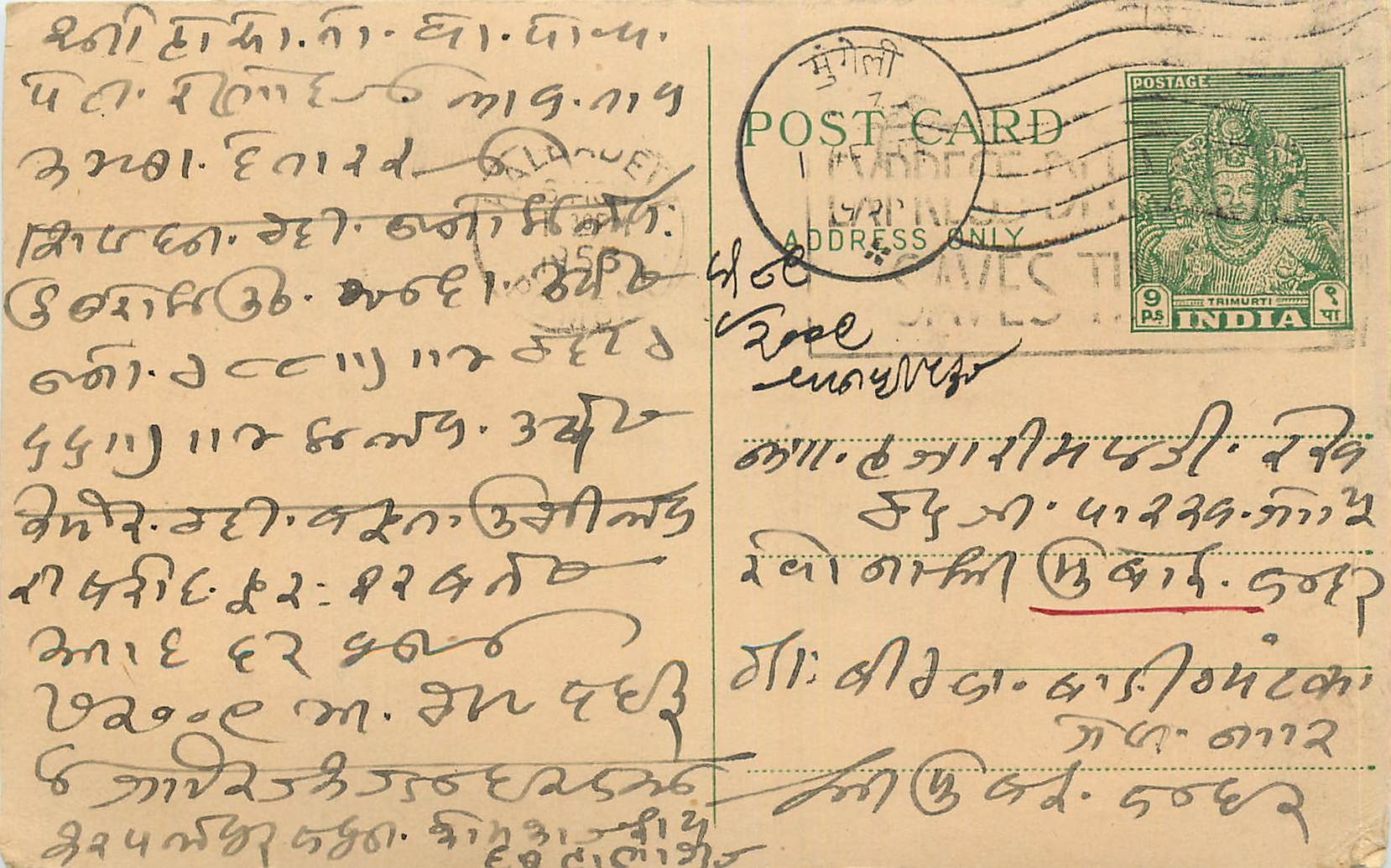 Postal Stationary Entier Postal Inde India 
