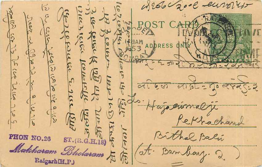 Postal Stationary Entier Postal Inde India 