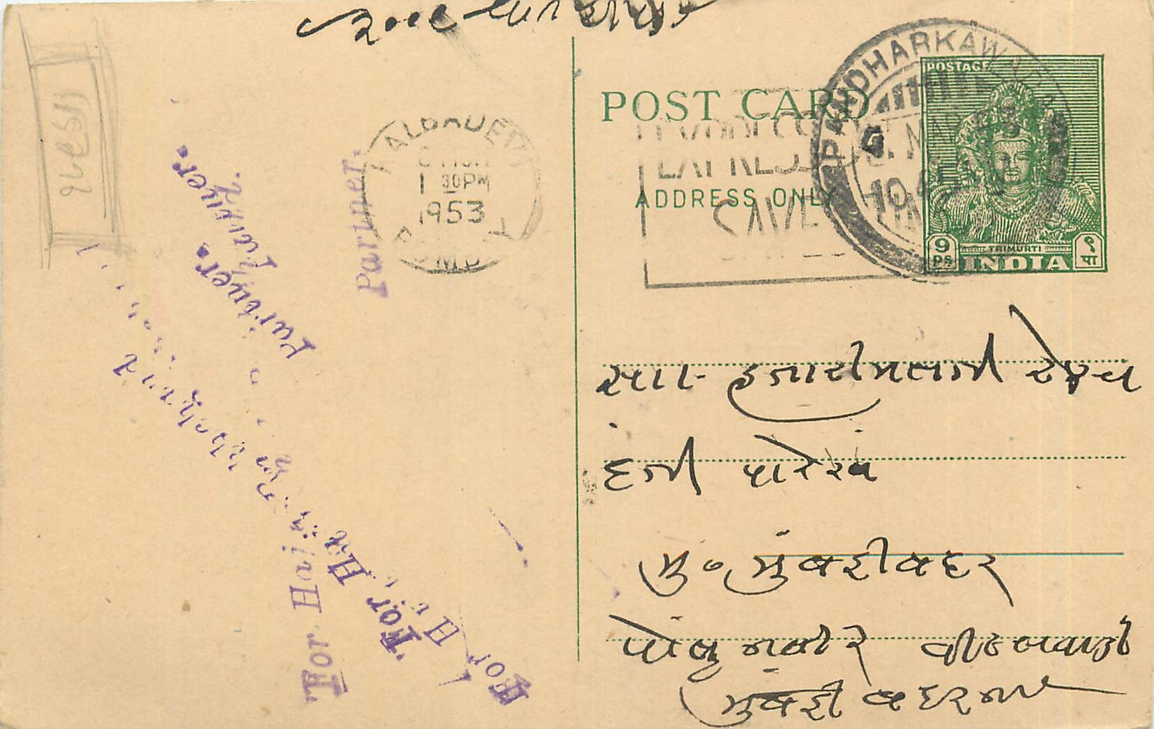 Postal Stationary Entier Postal Inde India 
