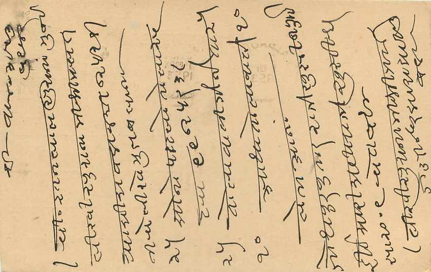 Postal Stationary Entier Postal Inde India  — Verso
