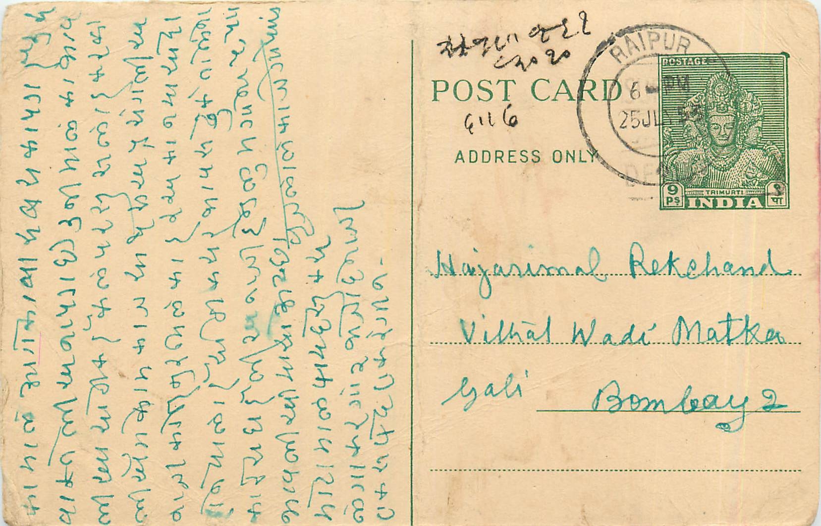 Postal Stationary Entier Postal Inde India 