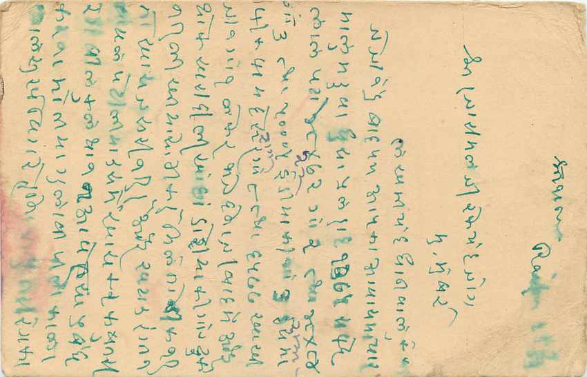Postal Stationary Entier Postal Inde India  — Verso