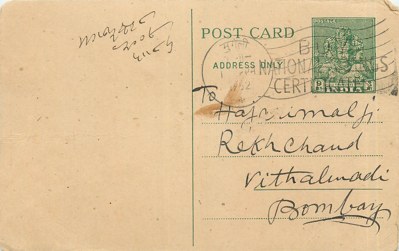 Postal Stationary Entier Postal Inde India 