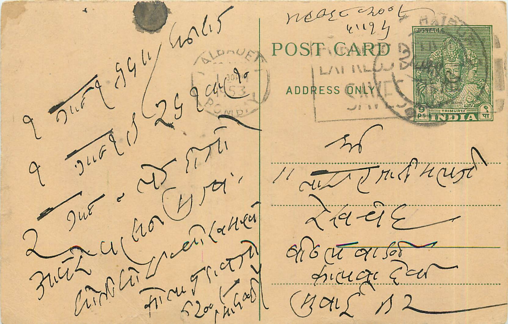 Postal Stationary Entier Postal Inde India 