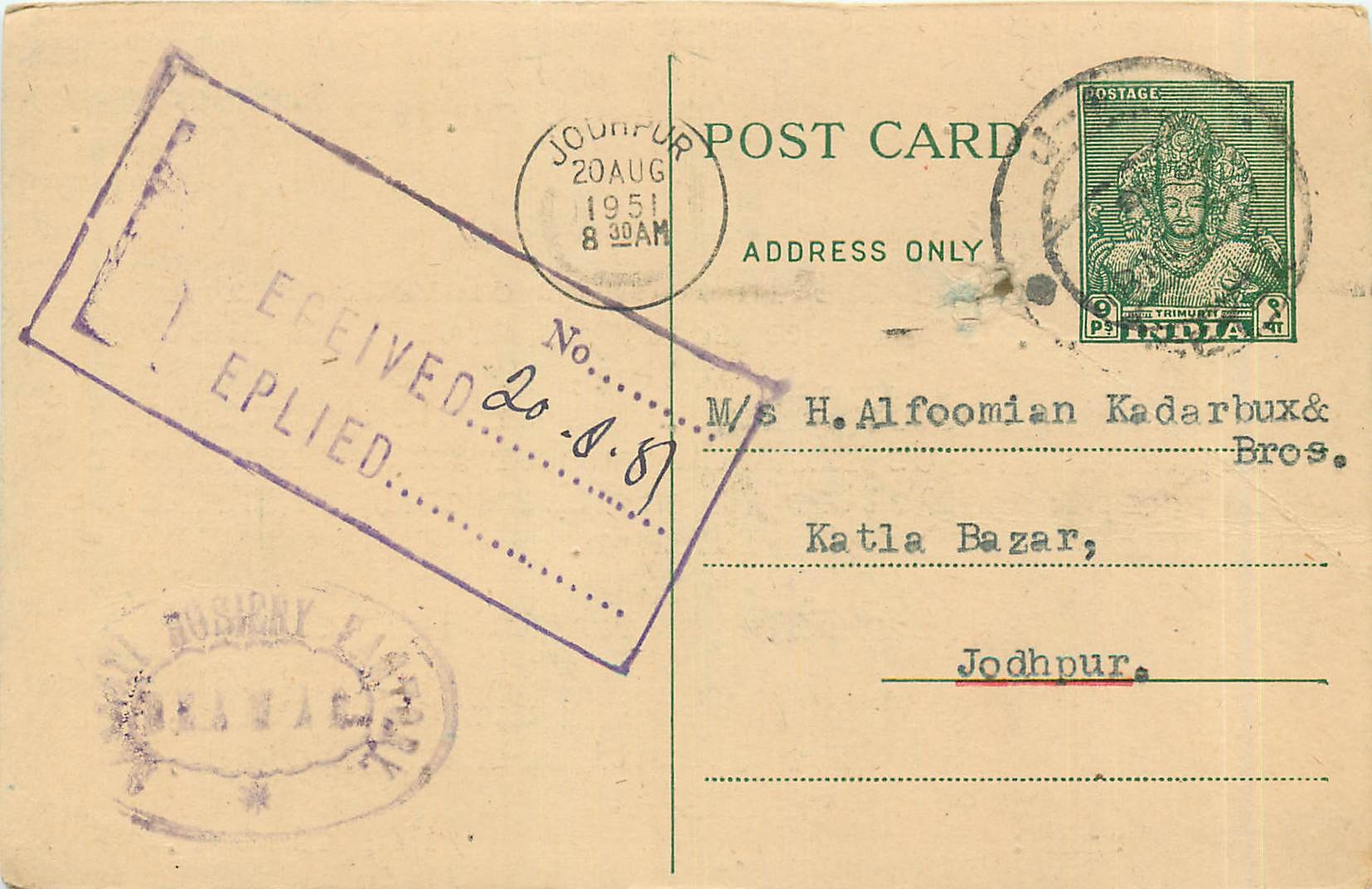 Postal Stationary Entier Postal Inde India 