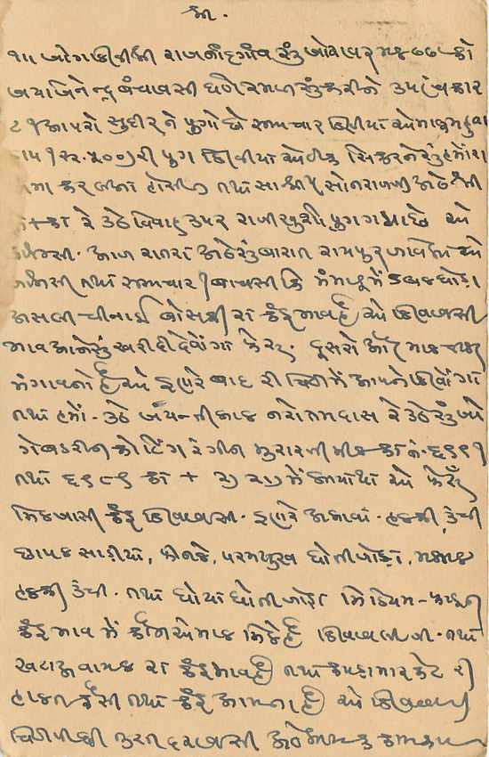 Postal Stationary Entier Postal Inde India  — Verso