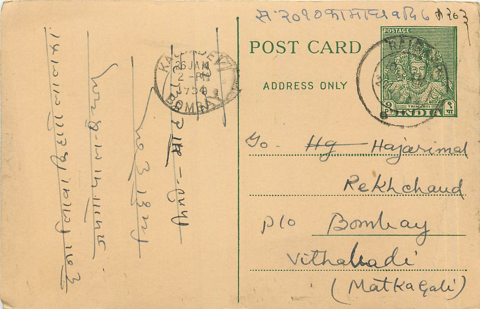 Postal Stationary Entier Postal Inde India 