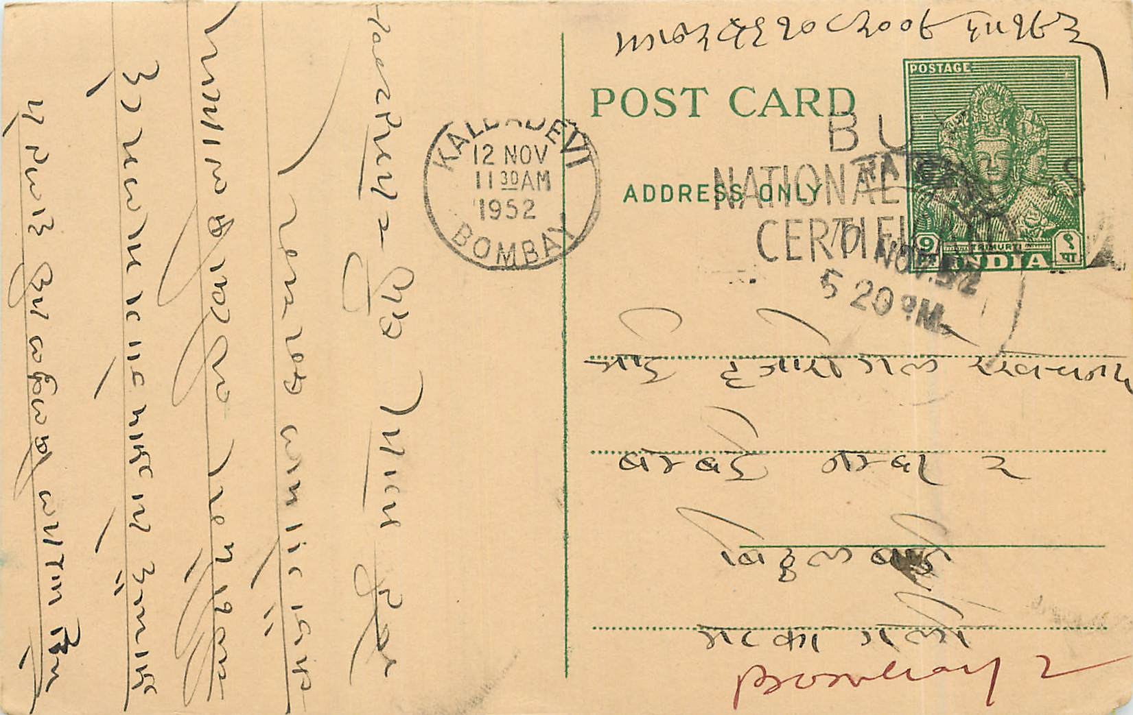Postal Stationary Entier Postal Inde India 