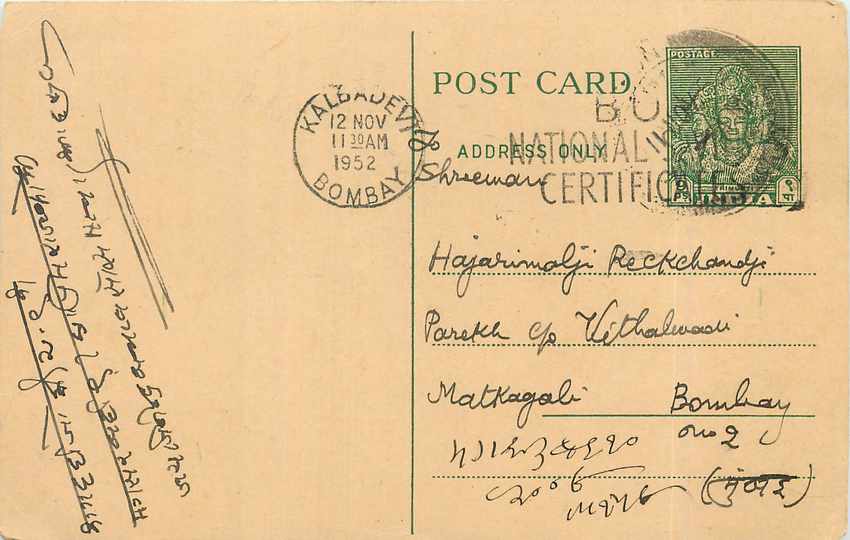 Postal Stationary Entier Postal Inde India 