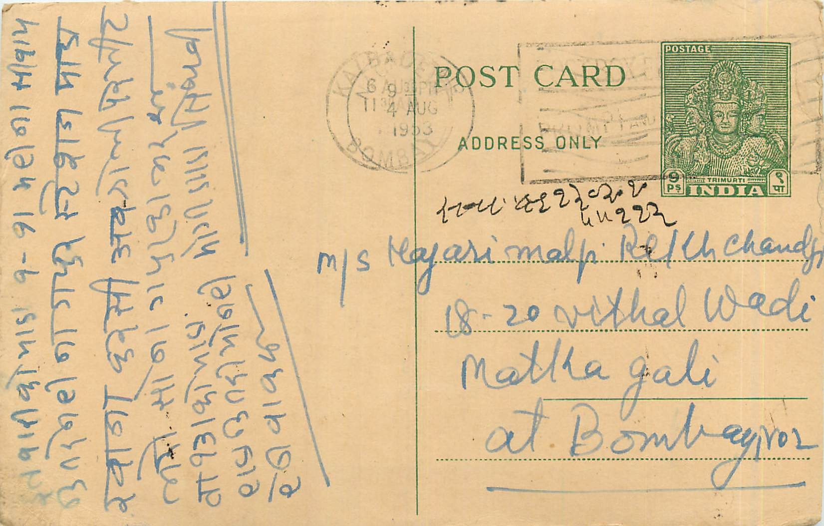 Postal Stationary Entier Postal Inde India 