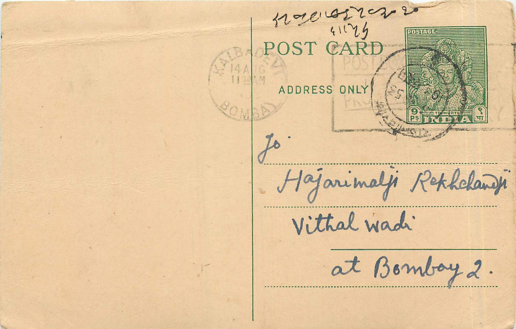 Postal Stationary Entier Postal Inde India 