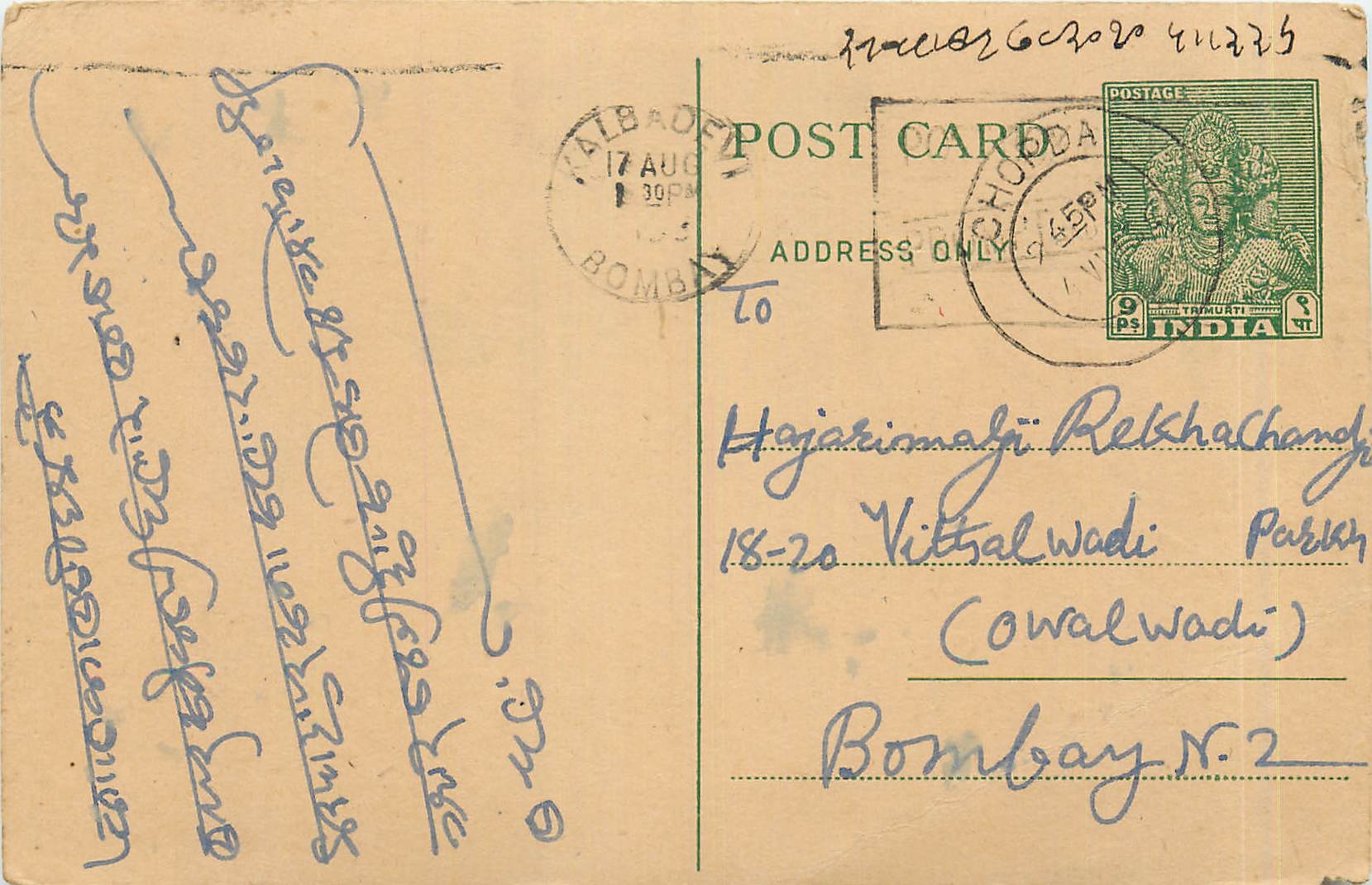 Postal Stationary Entier Postal Inde India 