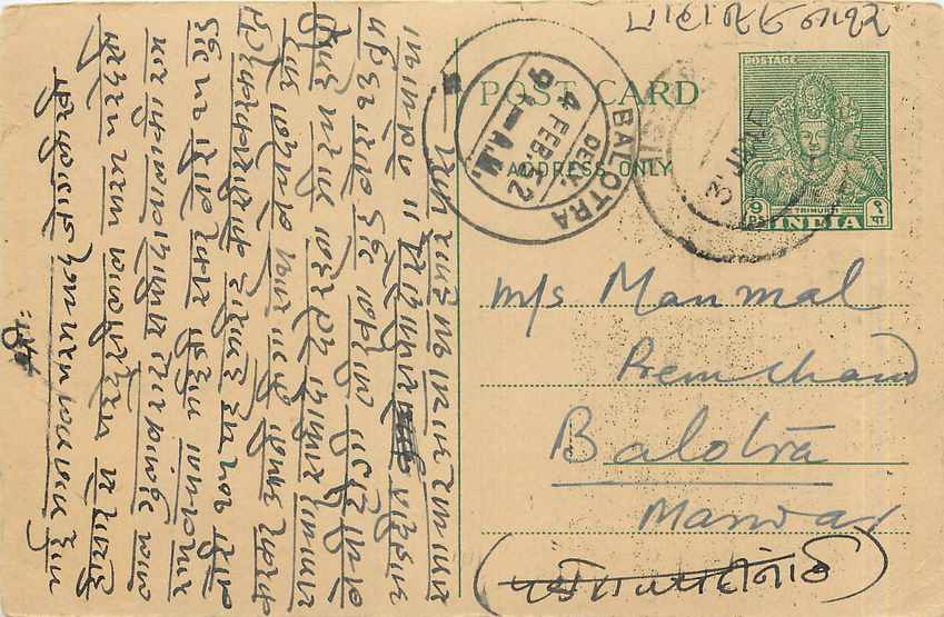 Postal Stationary Entier Postal Inde India 