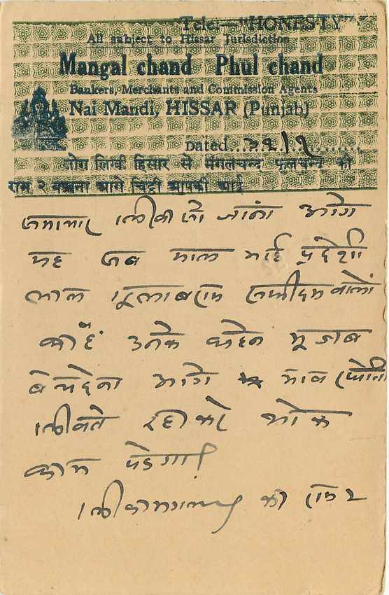 Postal Stationary Entier Postal Inde India  — Rückseite