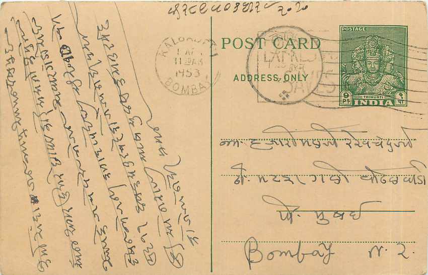 Postal Stationary Entier Postal Inde India 