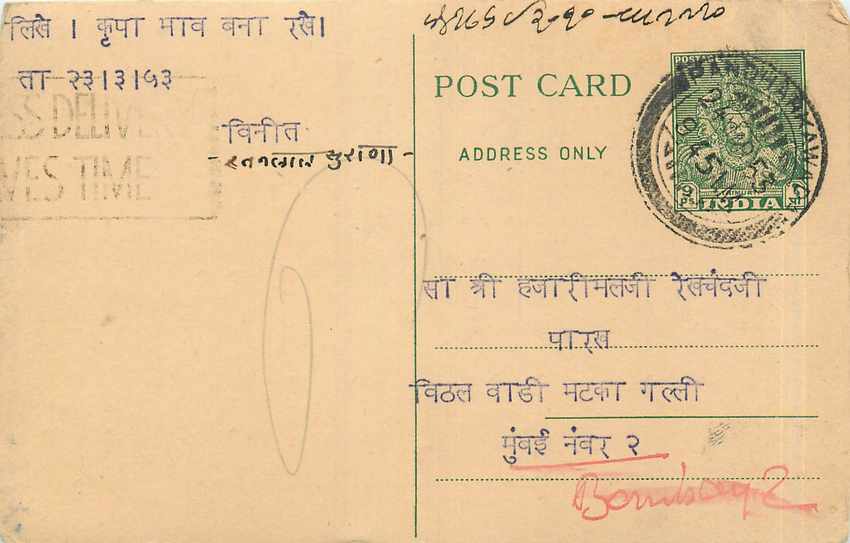Postal Stationary Entier Postal Inde India 