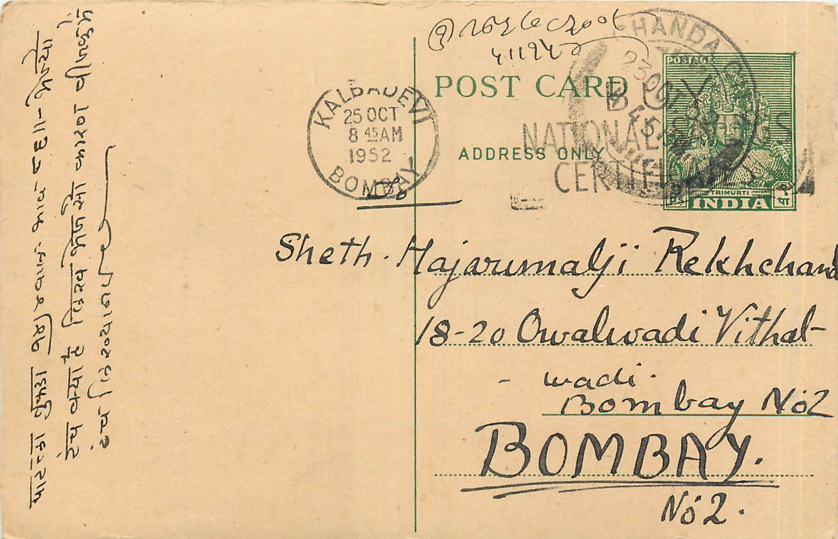 Postal Stationary Entier Postal Inde India 
