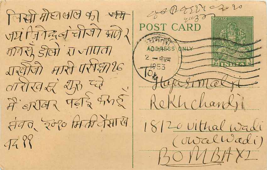 Postal Stationary Entier Postal Inde India 