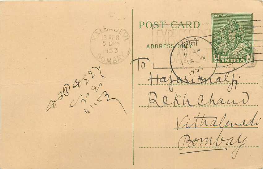 Postal Stationary Entier Postal Inde India 