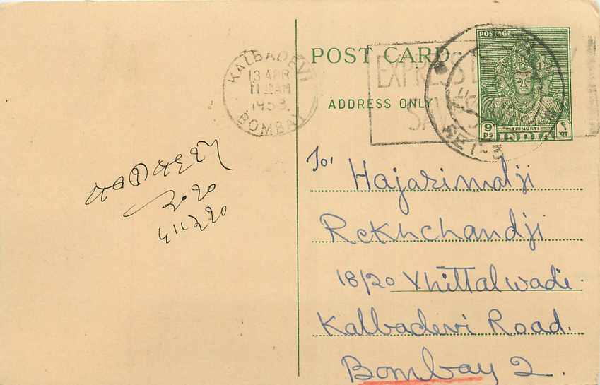 Postal Stationary Entier Postal Inde India 