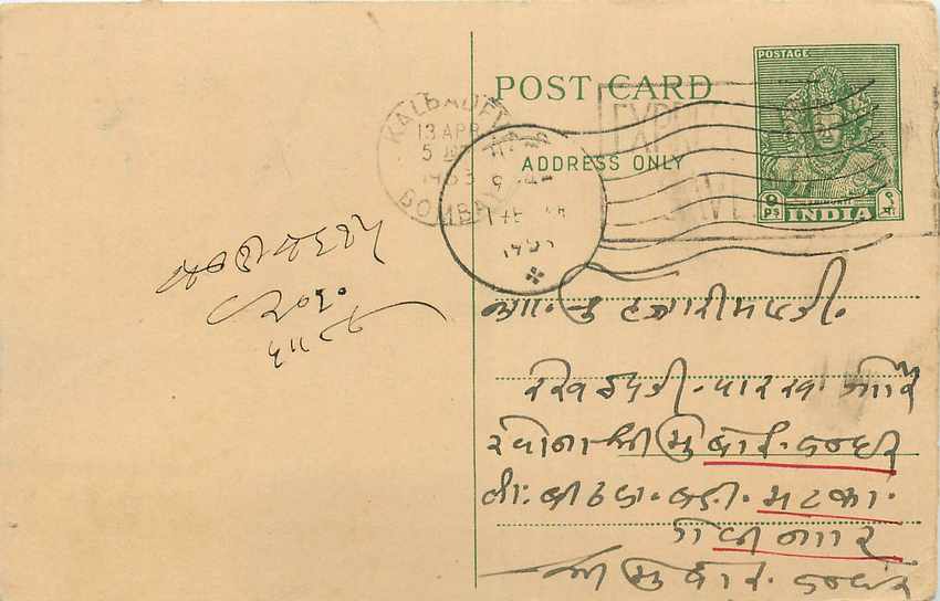 Postal Stationary Entier Postal Inde India 