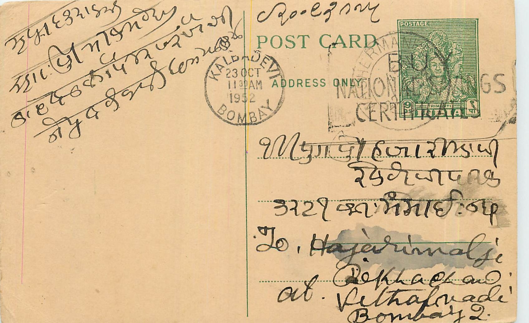 Postal Stationary Entier Postal Inde India 