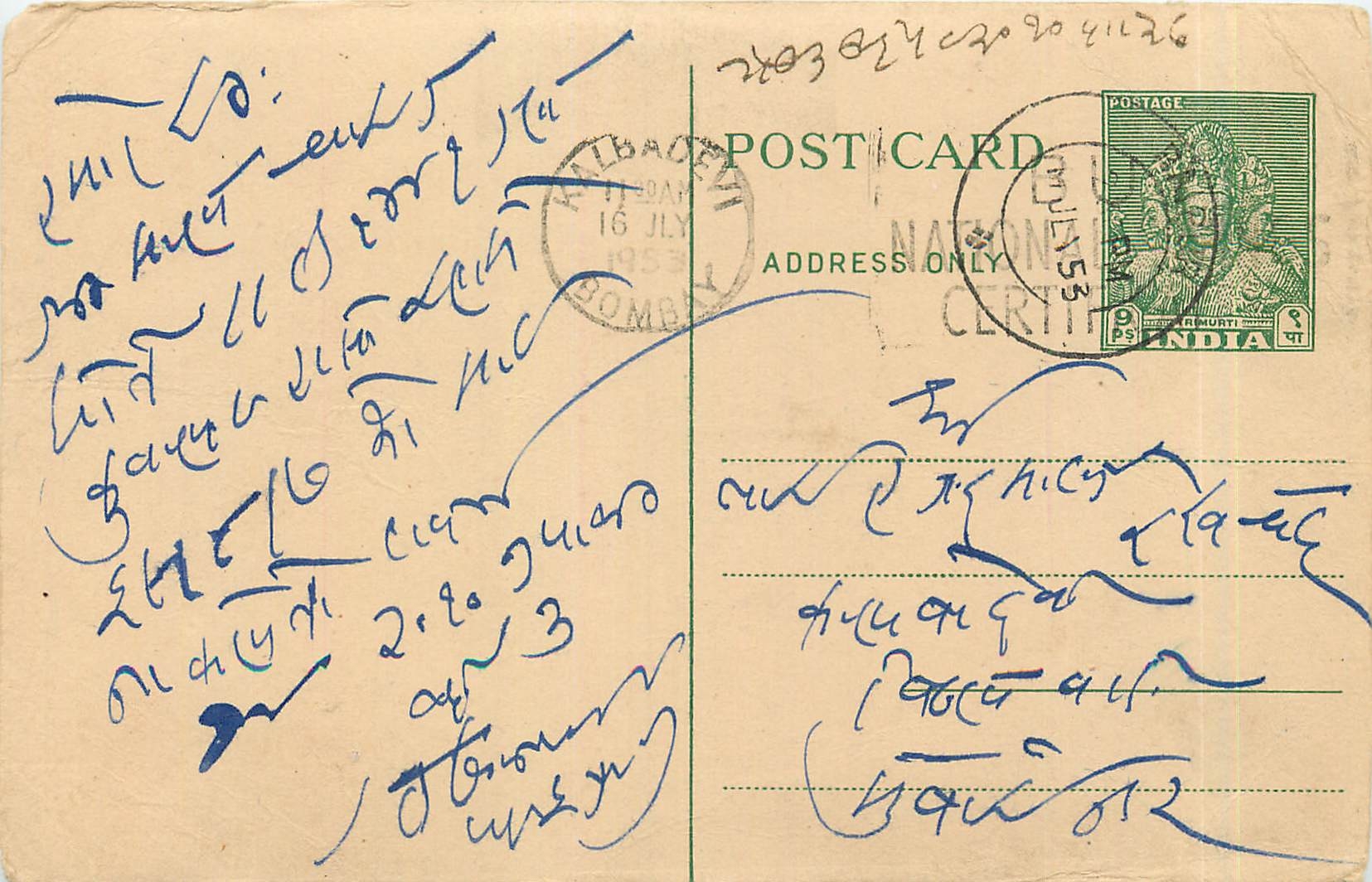 Postal Stationary Entier Postal Inde India 