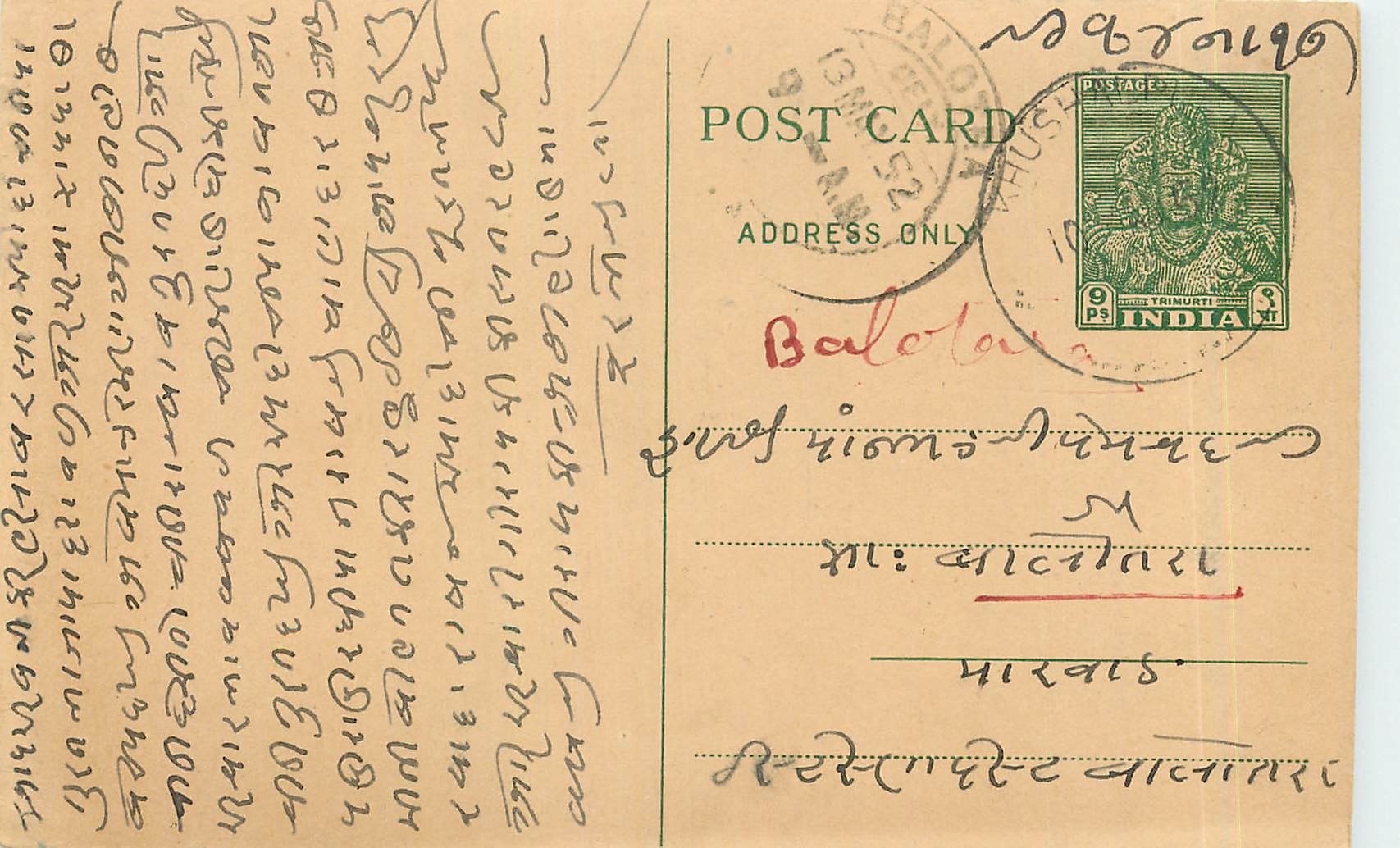 Postal Stationary Entier Postal Inde India 