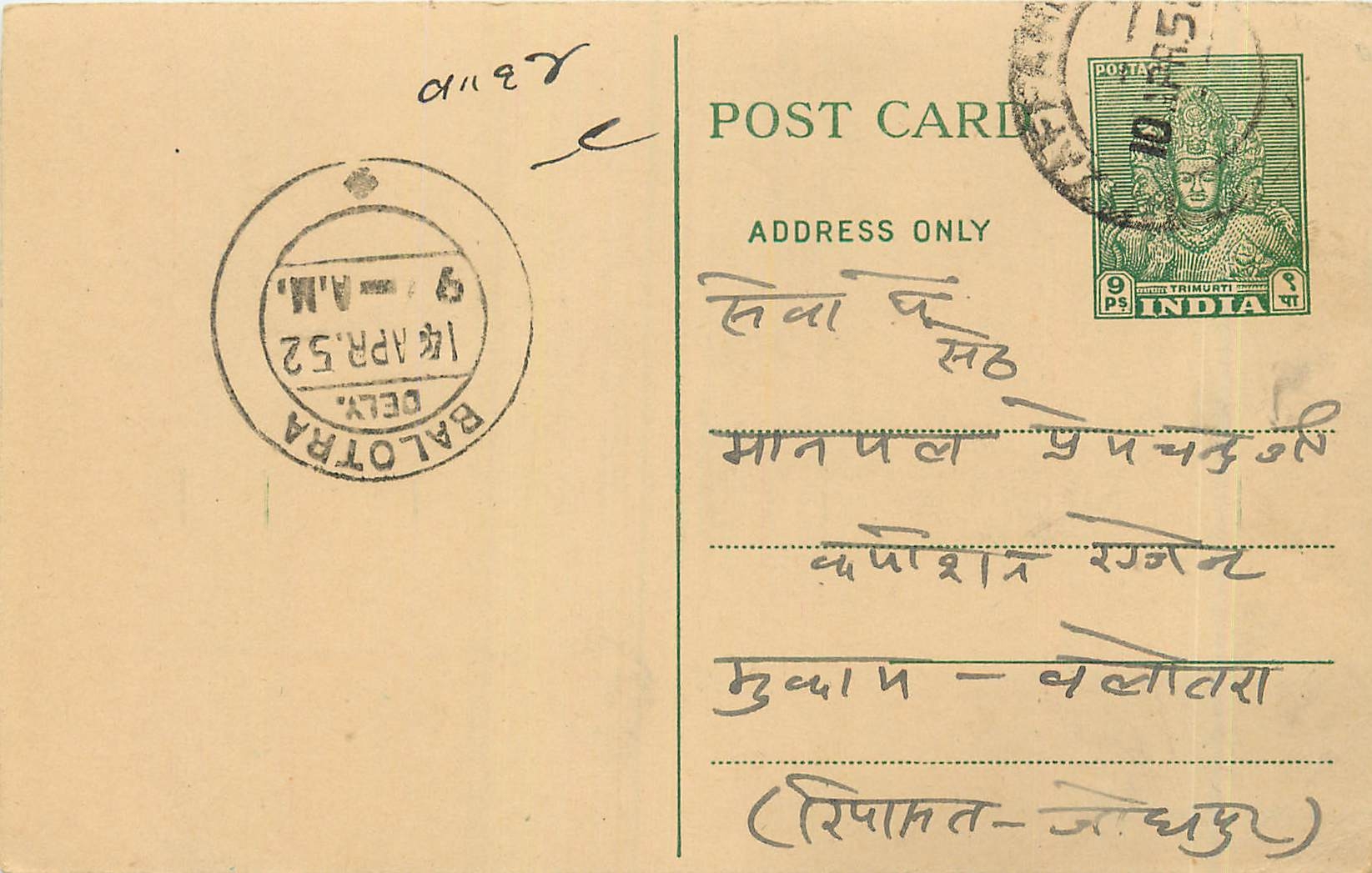 Postal Stationary Entier Postal Inde India 