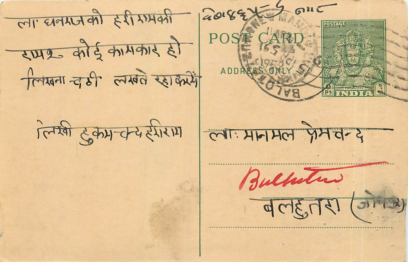 Postal Stationary Entier Postal Inde India 