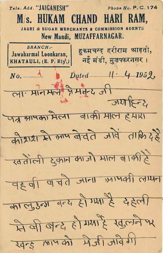 Postal Stationary Entier Postal Inde India  — Verso