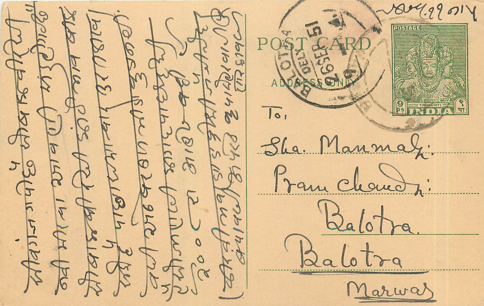 Postal Stationary Entier Postal Inde India 