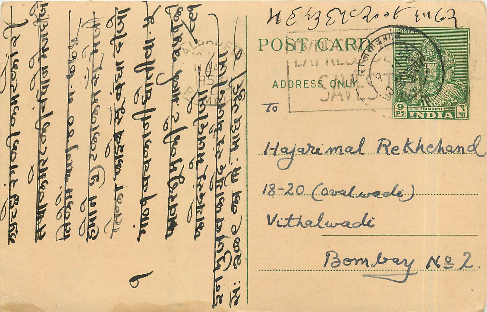 Postal Stationary Entier Postal Inde India 