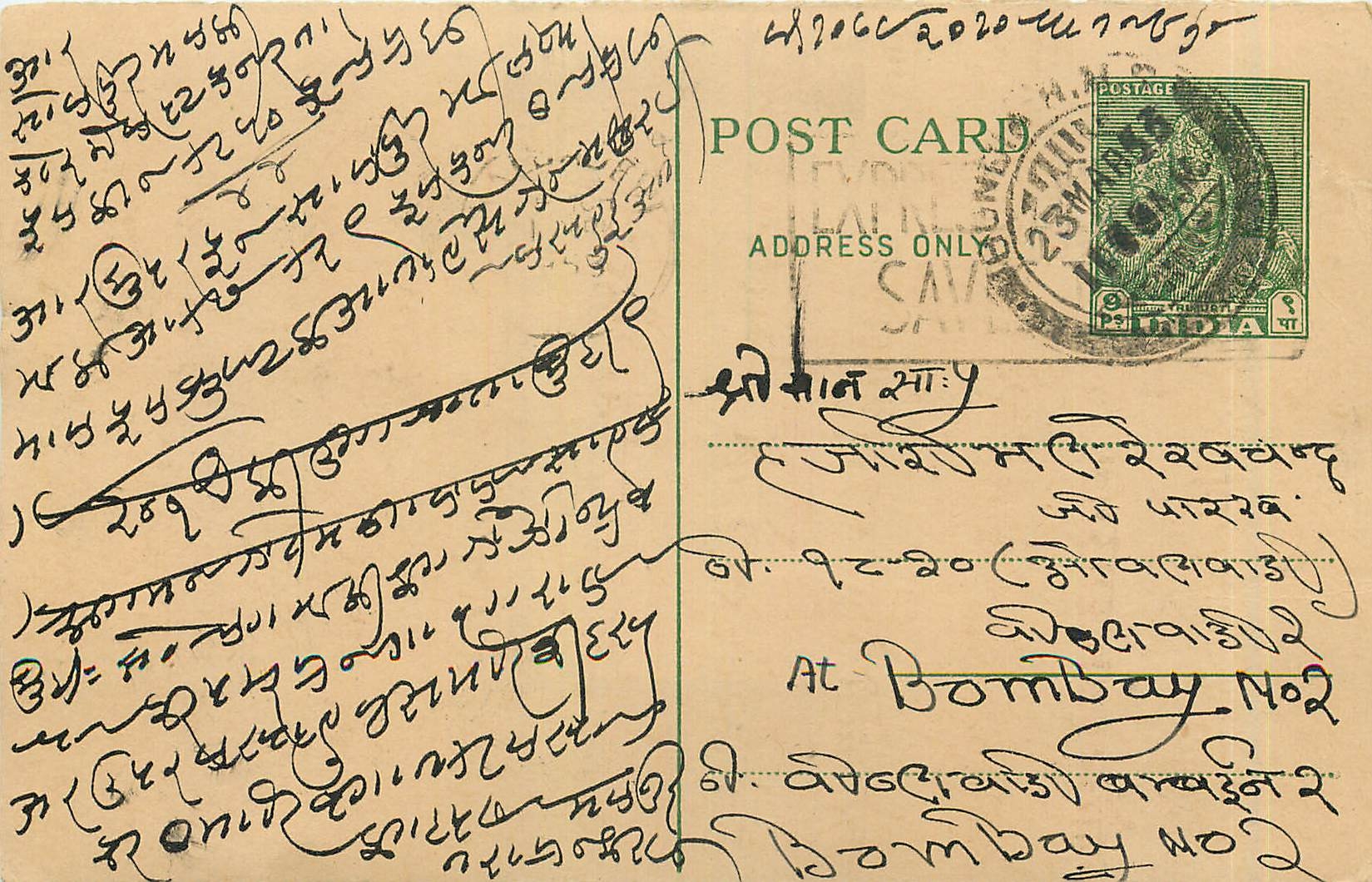 Postal Stationary Entier Postal Inde India 