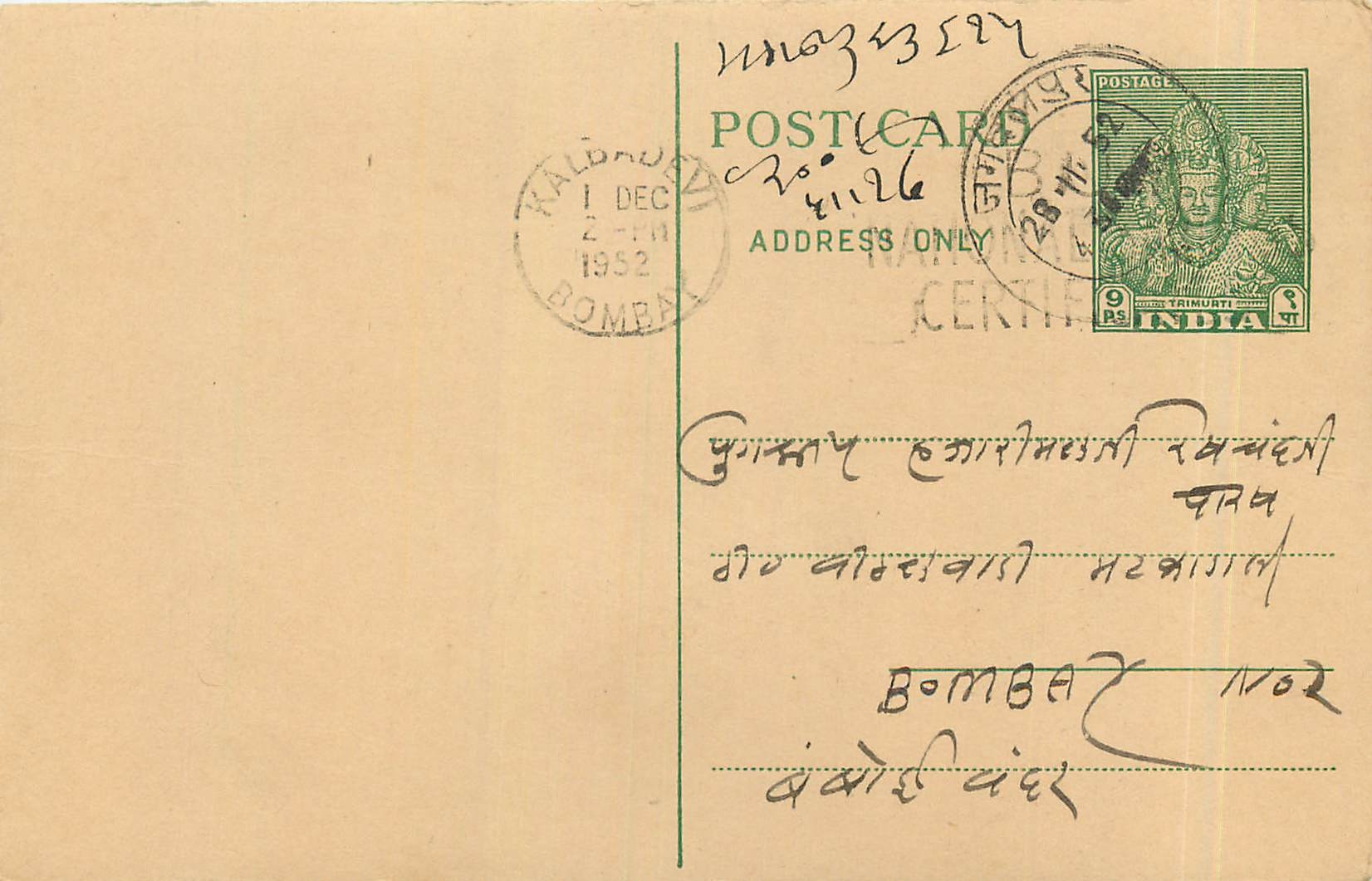 Postal Stationary Entier Postal Inde India 