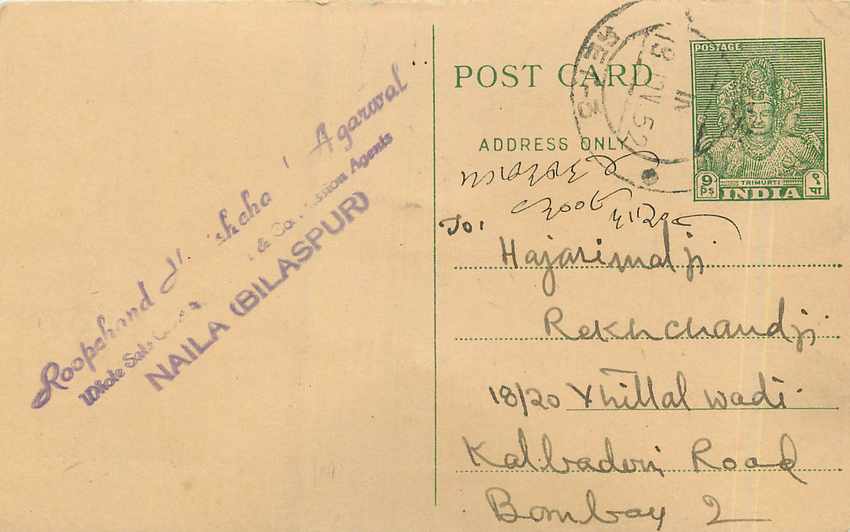 Postal Stationary Entier Postal Inde India 