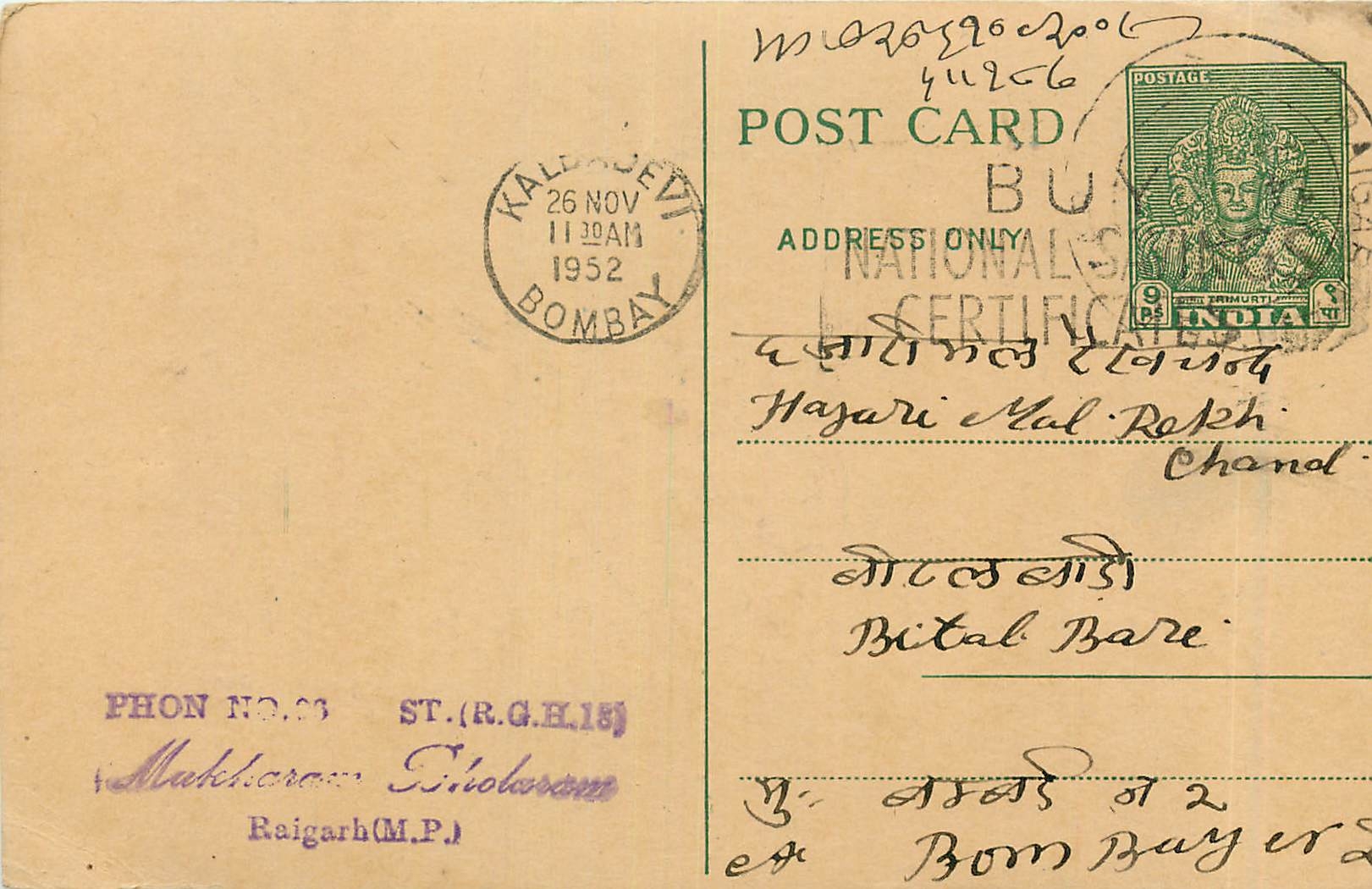 Postal Stationary Entier Postal Inde India 