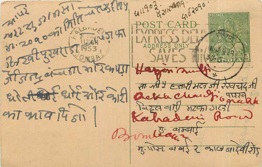 Postal Stationary Entier Postal Inde India 