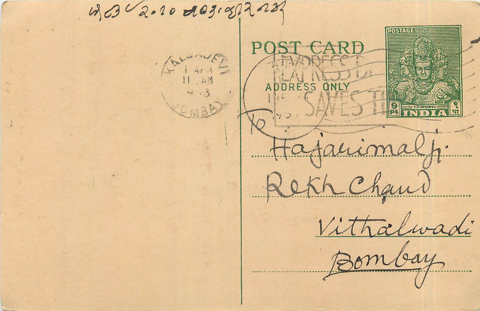 Postal Stationary Entier Postal Inde India 