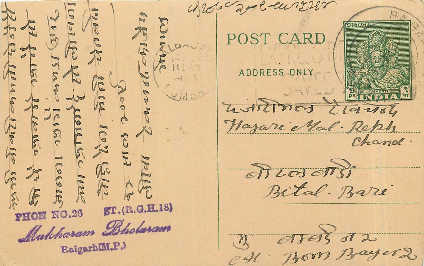 Postal Stationary Entier Postal Inde India 