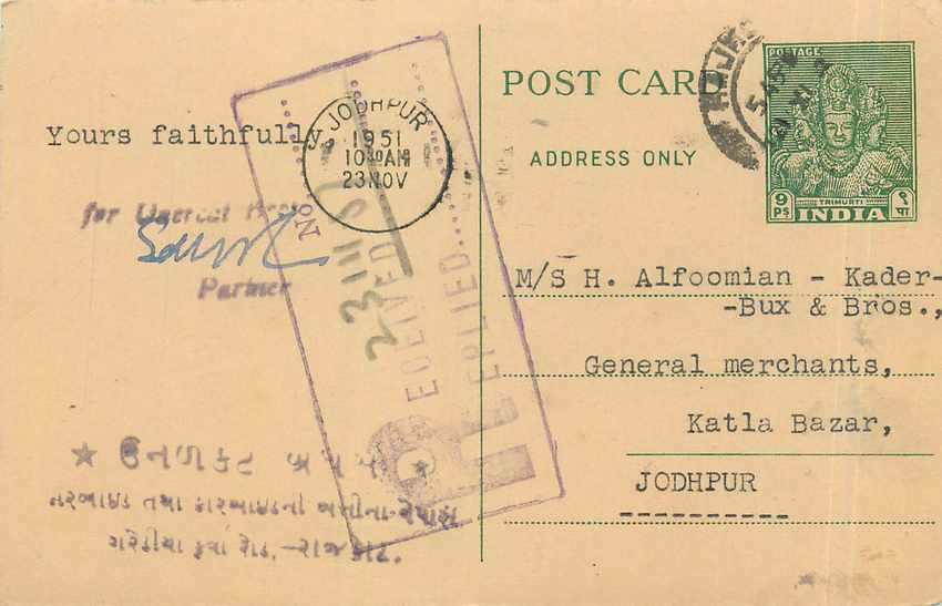 Postal Stationary Entier Postal Inde India 