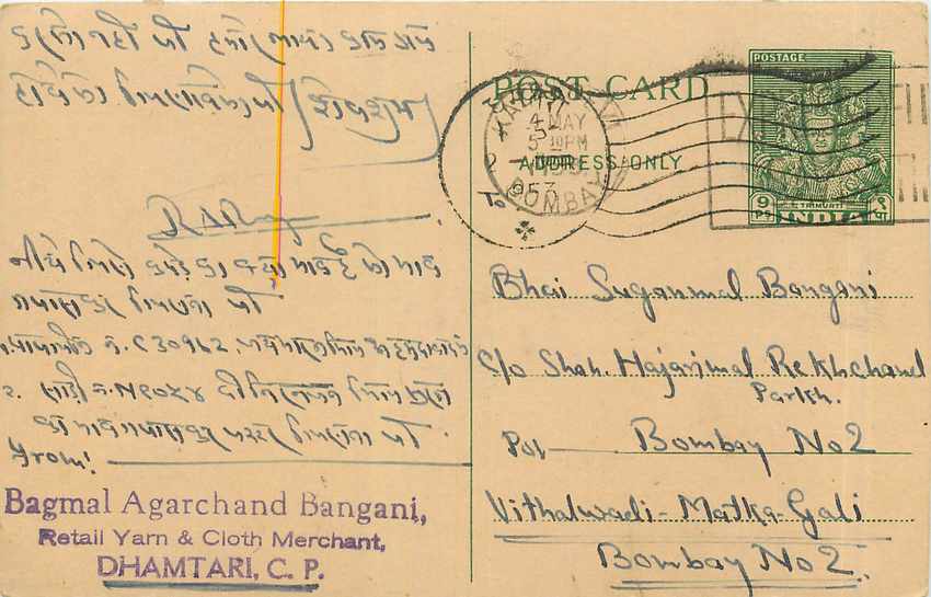Postal Stationary Entier Postal Inde India 