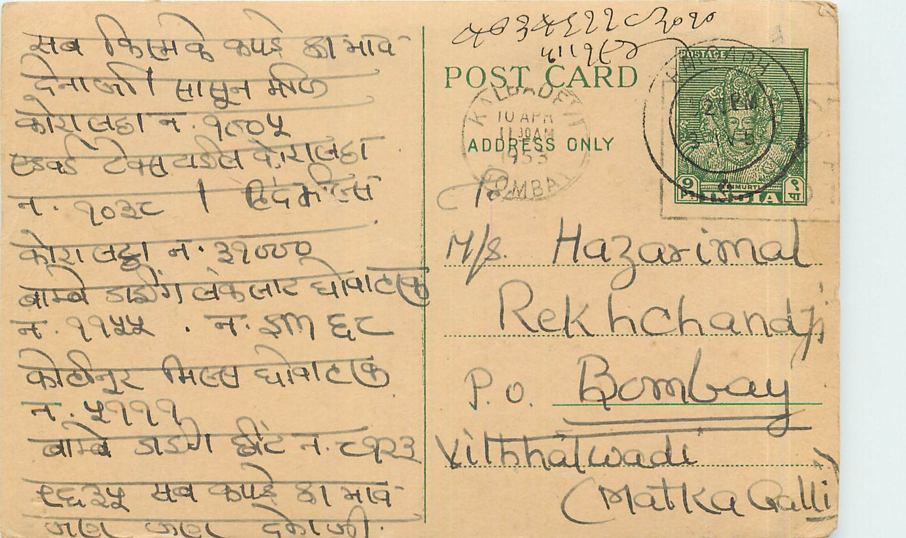 Postal Stationary Entier Postal Inde India 