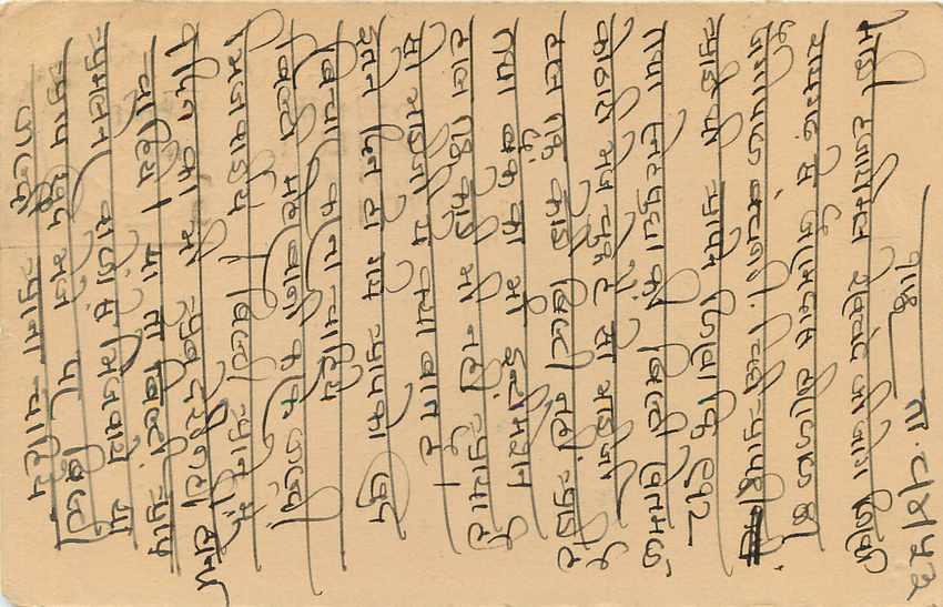 Postal Stationary Entier Postal Inde India  — Verso